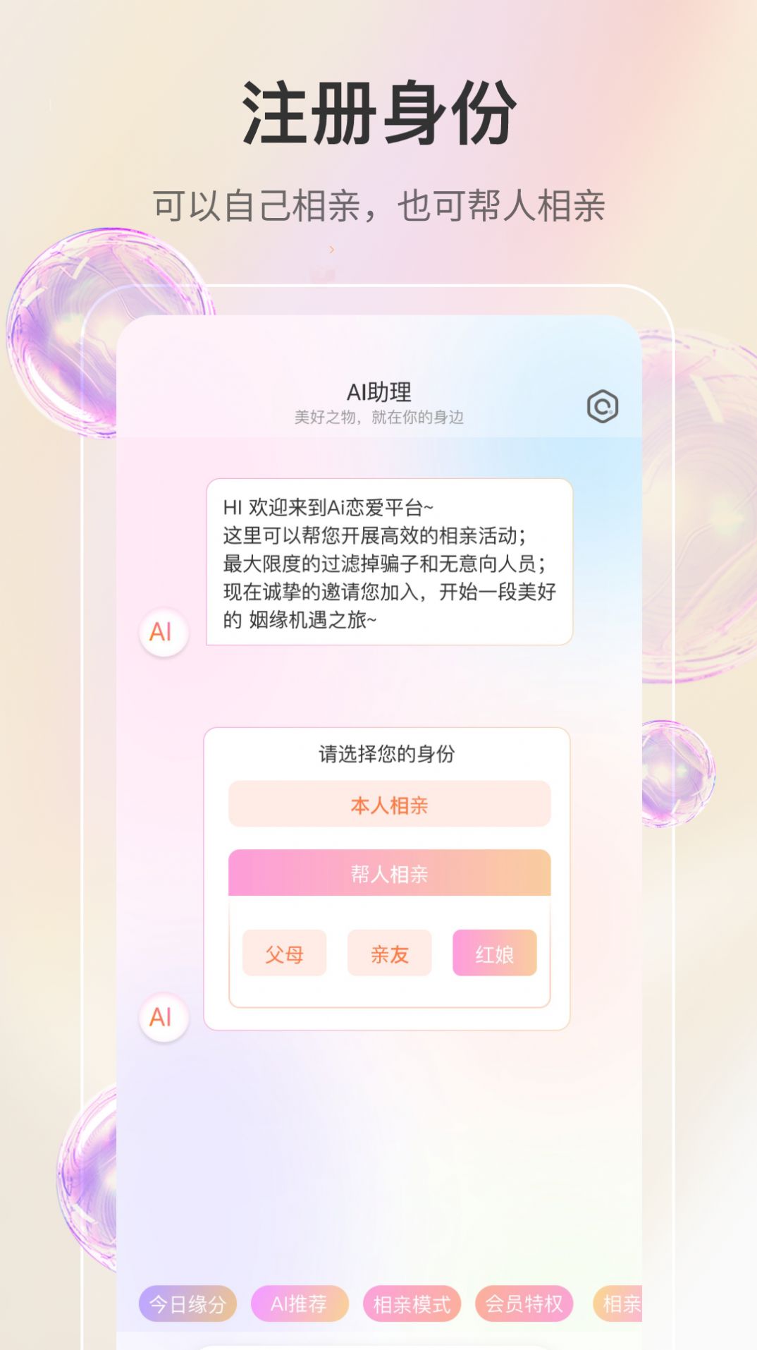 若恋app图3