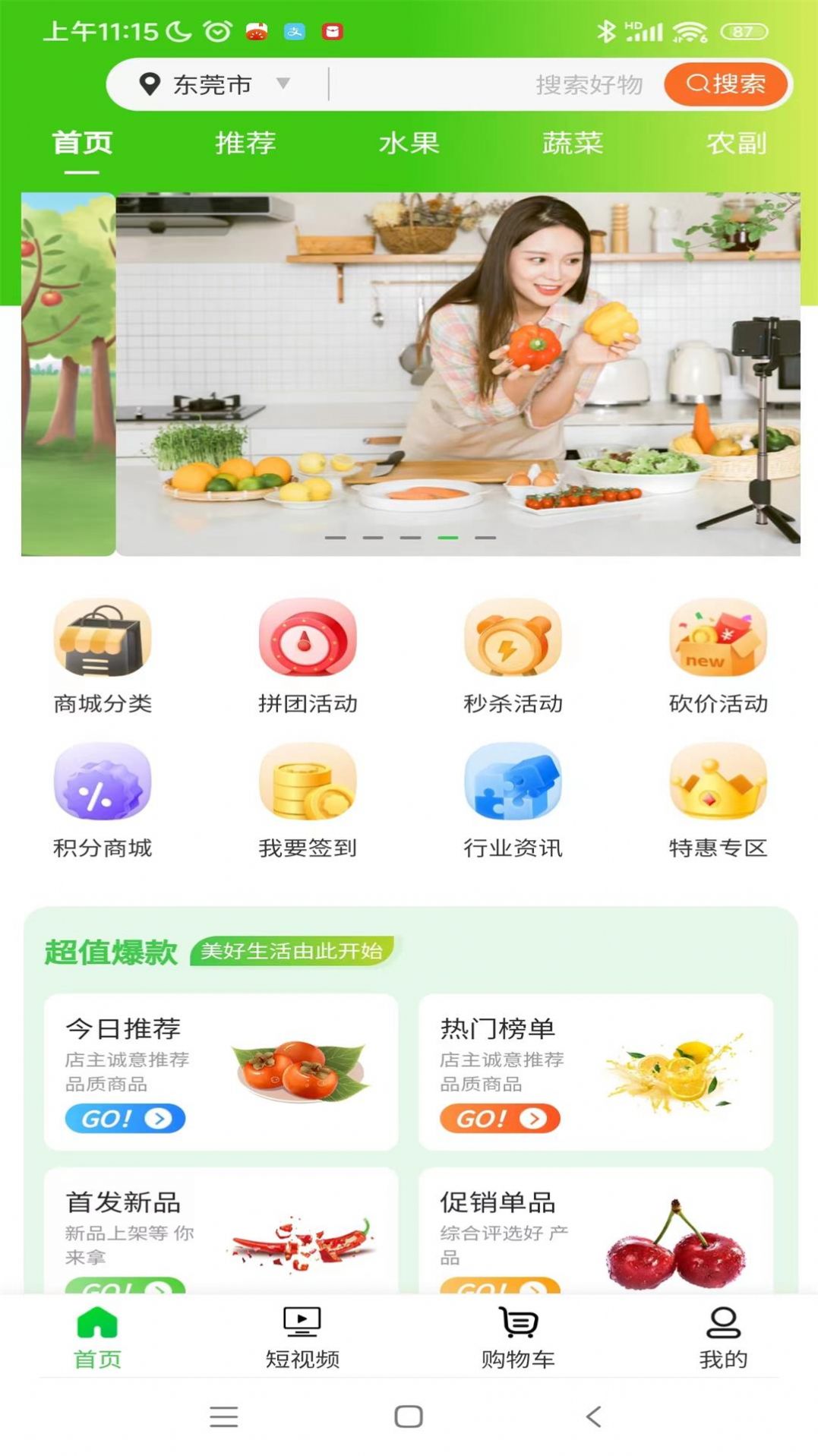 农百穗app手机版图2