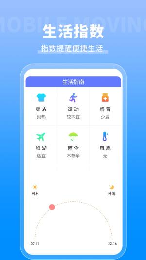 农历万年历通最新版app下载官方图片2
