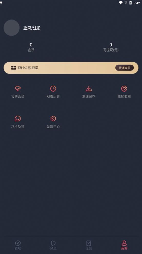 囧次元动漫app正版下载安装官方最新版（樱花动漫）图片2