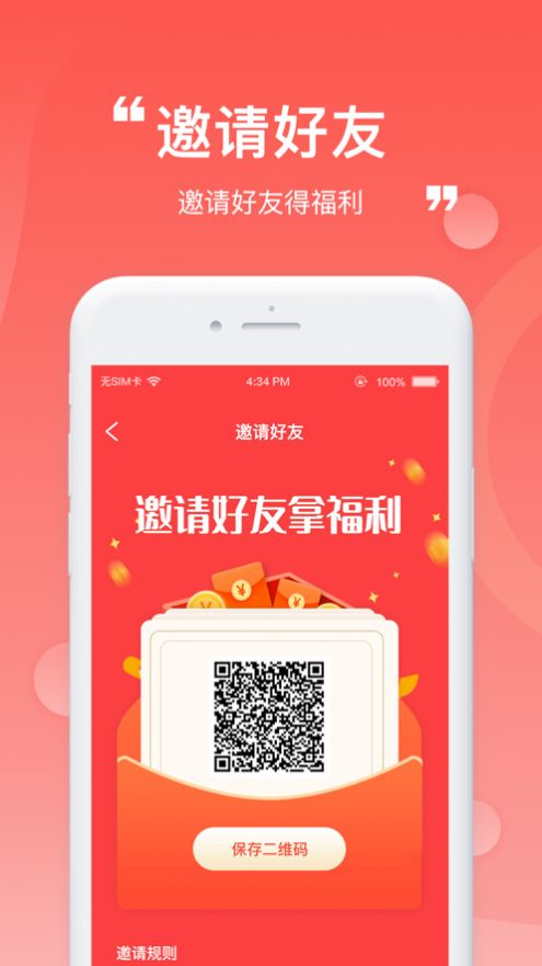 福玖汇商城手机版app图3