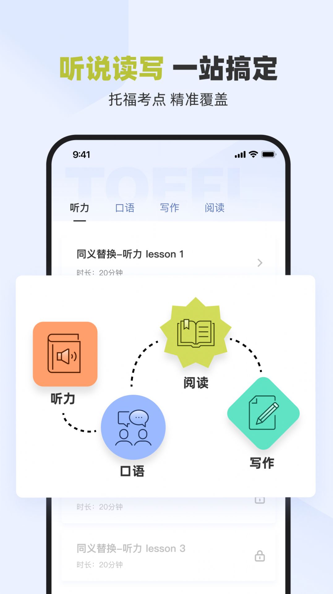 百词斩托福app图2