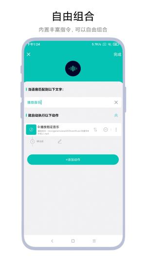 海飞智能语音助手官方版app下载图片5
