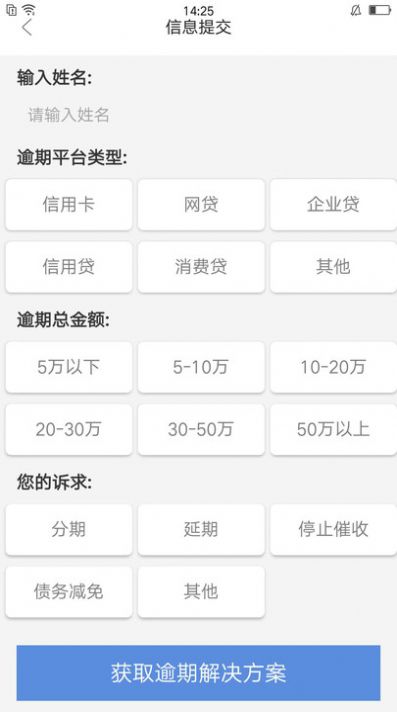 楚渝法务咨询app图3