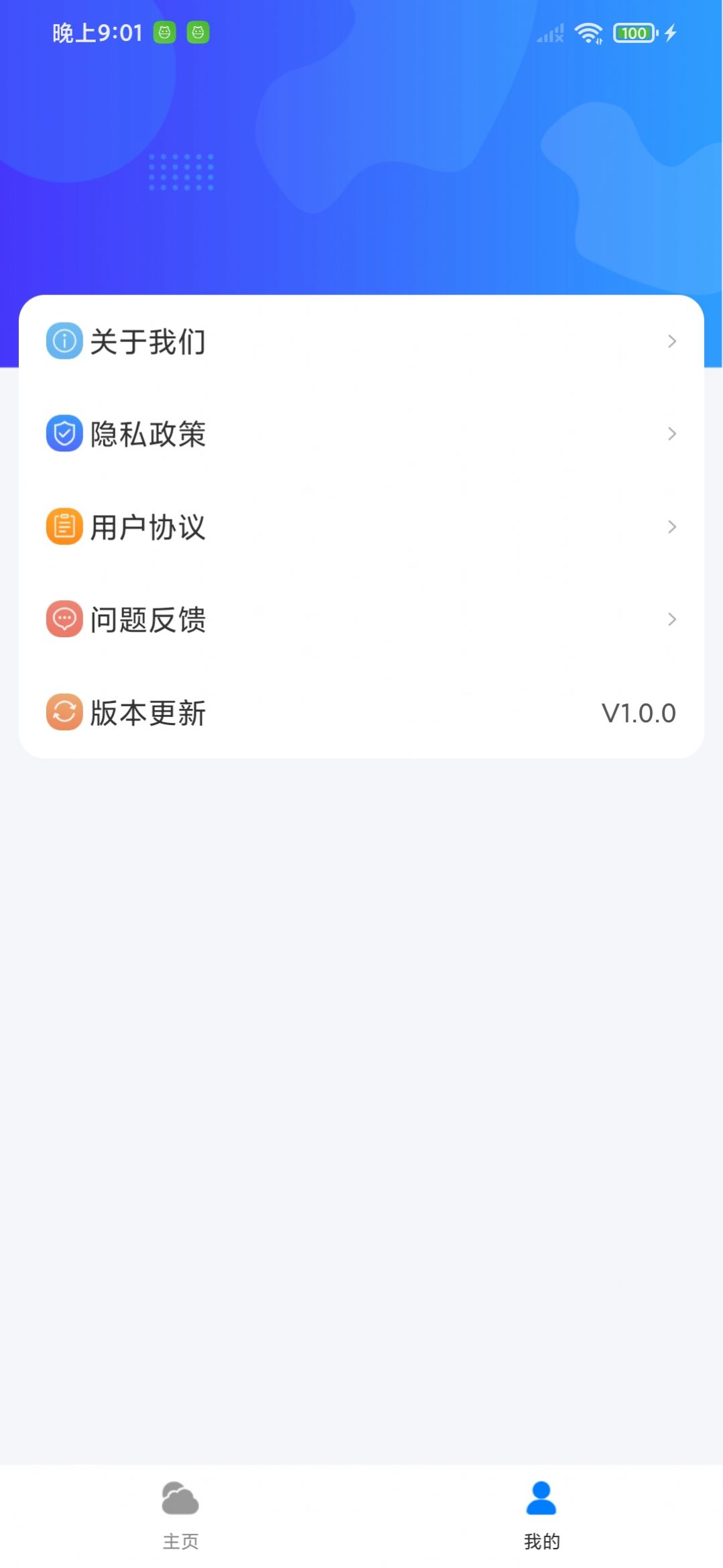 曹操天气app图2