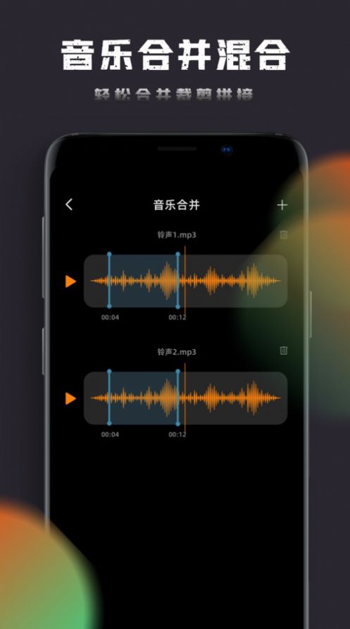 音乐神搜编辑器app图3