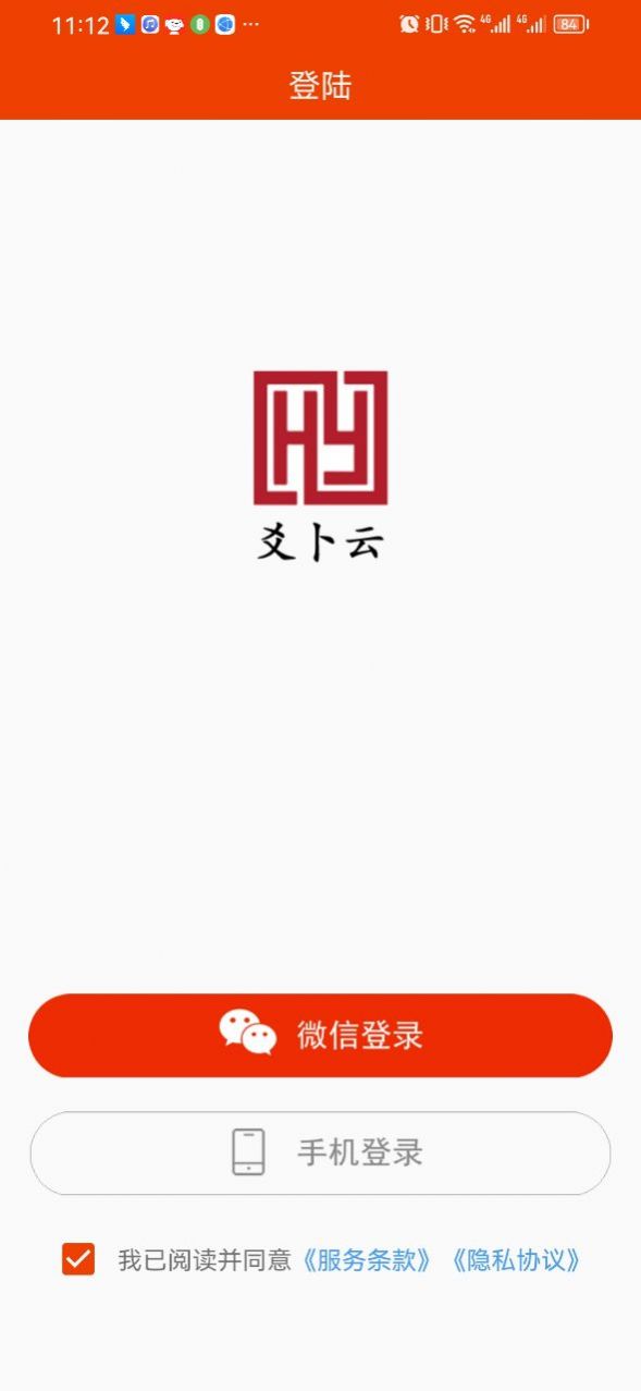 爻卜云占卜软件app图片2