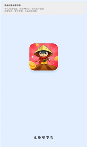 步行侠app图3