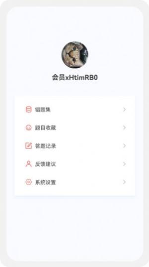 注册会计新题库app官方版图片1