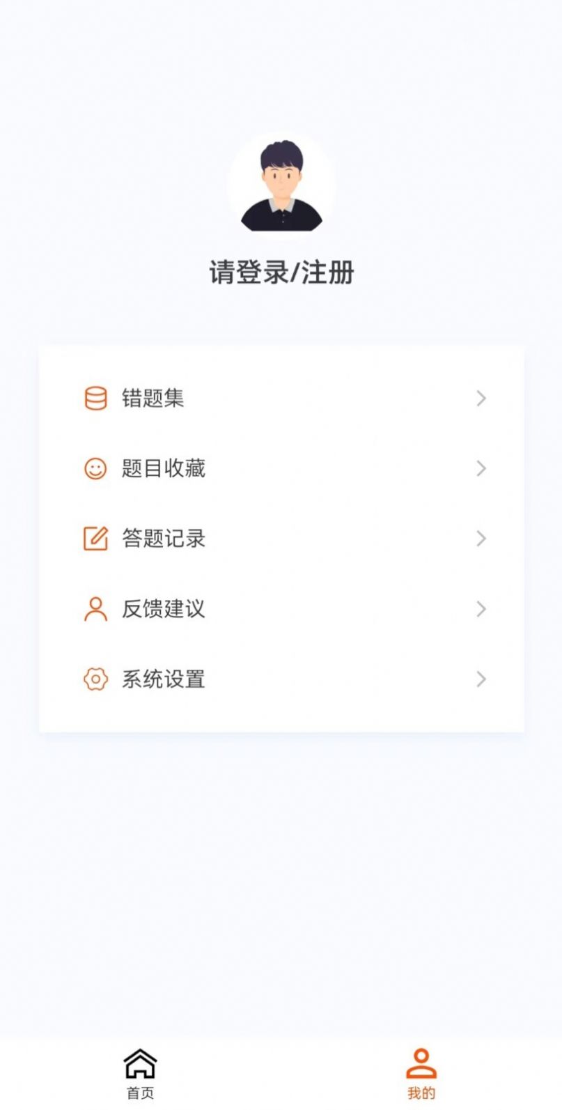 监理工程师新题库app图2
