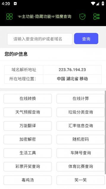 枫叶社工app图1