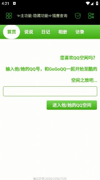 枫叶社工软件库app下载图片1