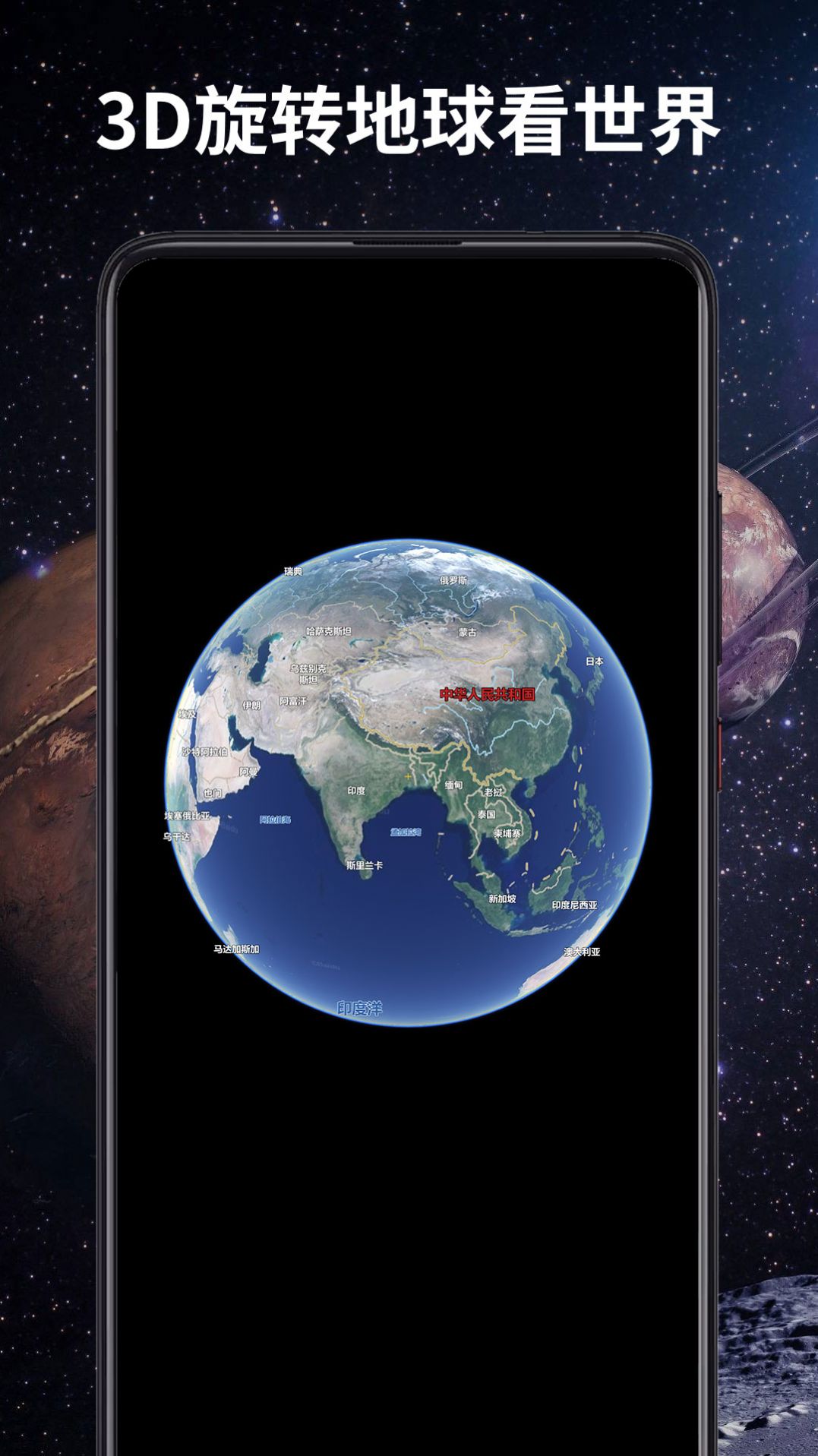 3D全景卫星导航app图3