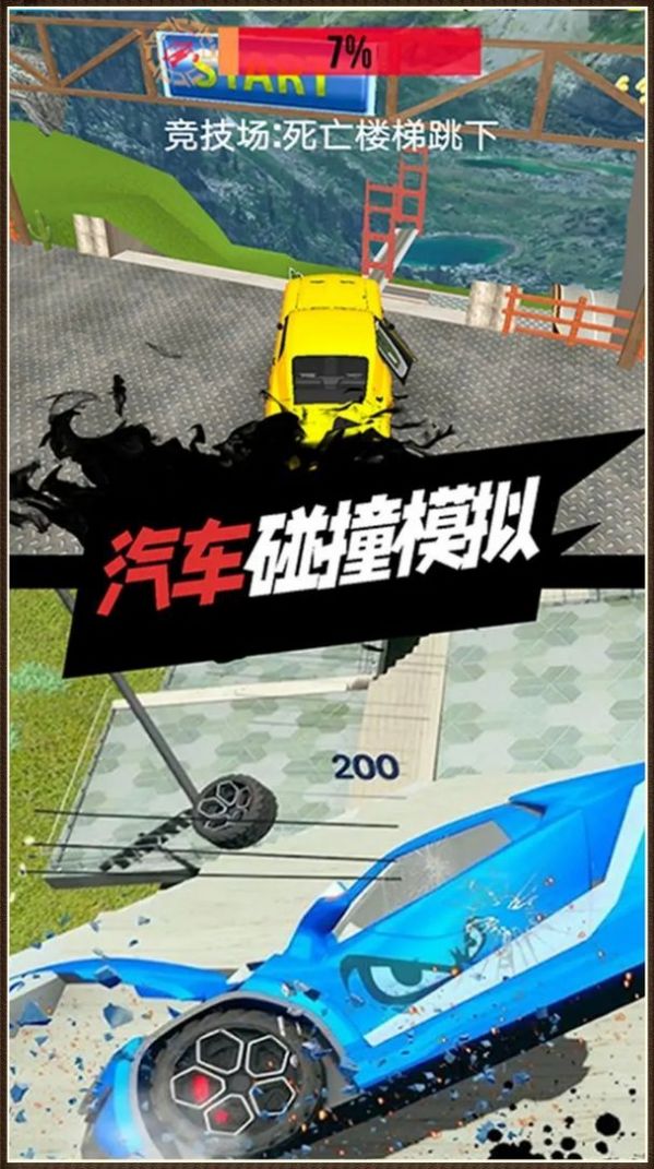 真实驾驶车祸模拟器最新中文版图1