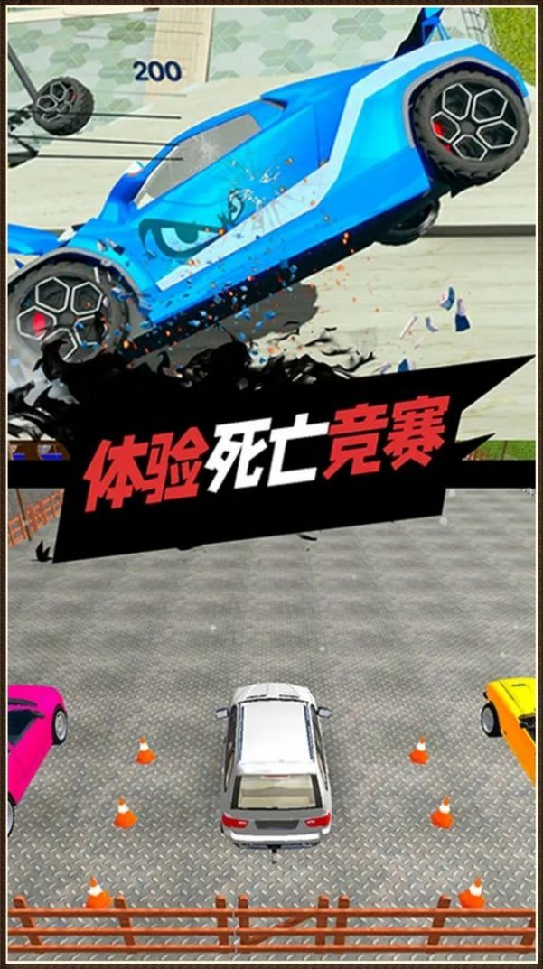 真实驾驶车祸模拟器最新中文版图2