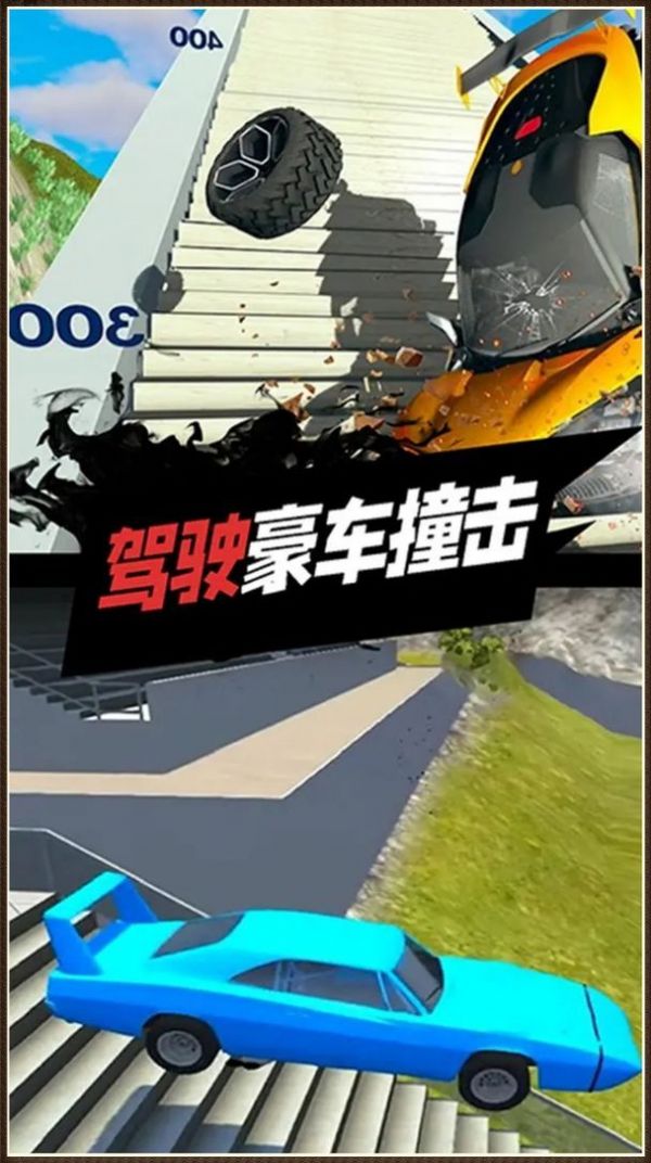 真实驾驶车祸模拟器最新中文版图3