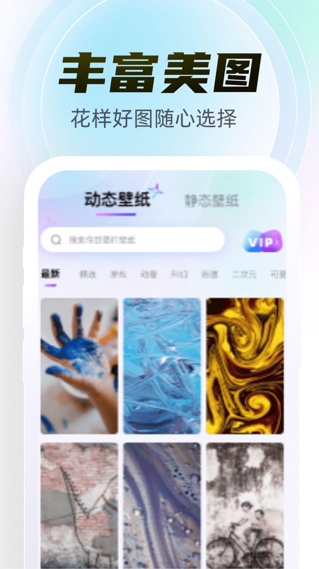 幻彩百变壁纸app安卓版图片4