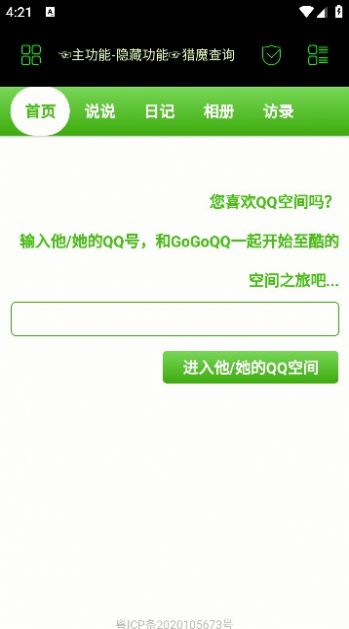 枫叶社工软件库app下载图片5