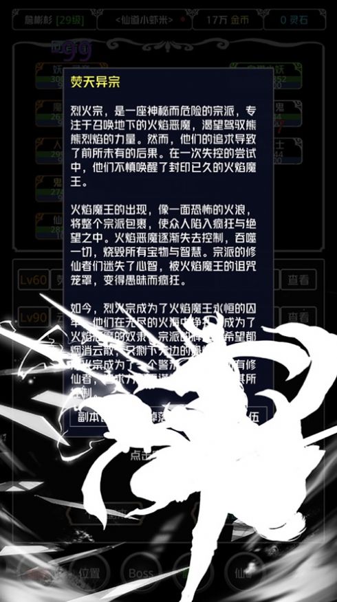 仙侠第一剑游戏官方下载最新版图片1