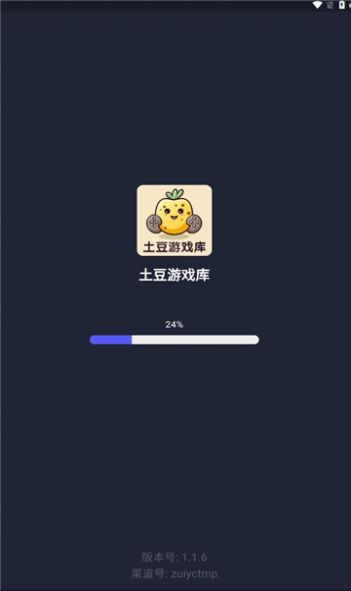 土豆游戏库app图2