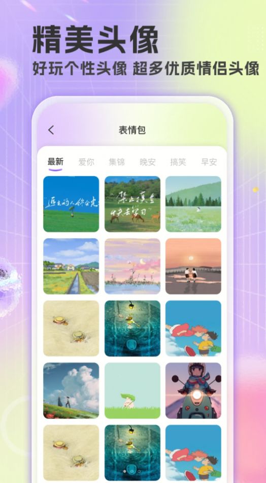 楚虹精选免费壁纸app图3
