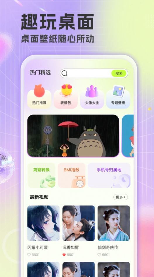 楚虹精选免费壁纸app安卓版图片1