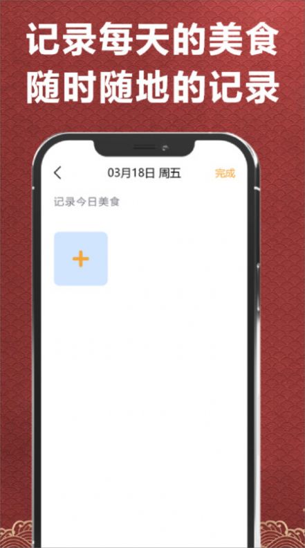 飞机大厨菜谱app安卓版图片3
