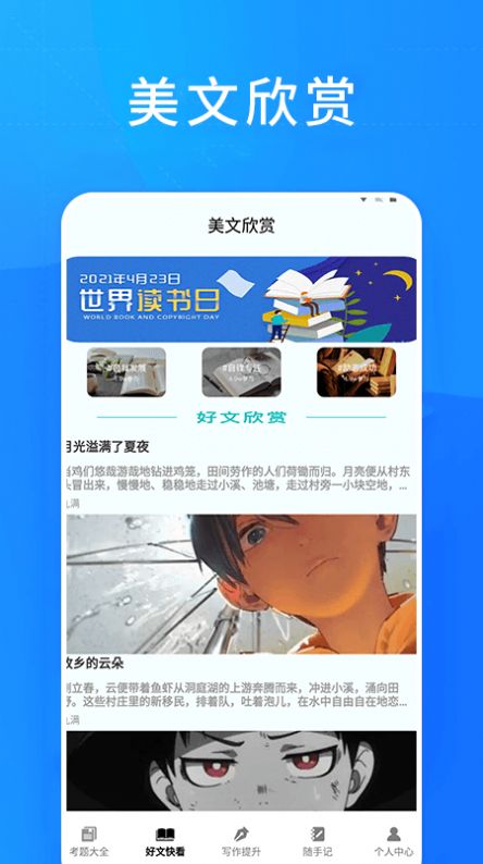 知课堂学习平台app最新版图片3
