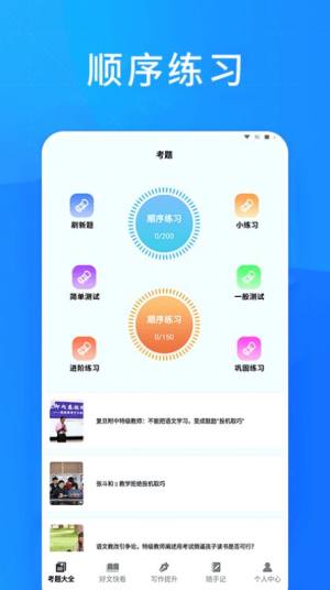 知课堂学习平台app最新版图片4
