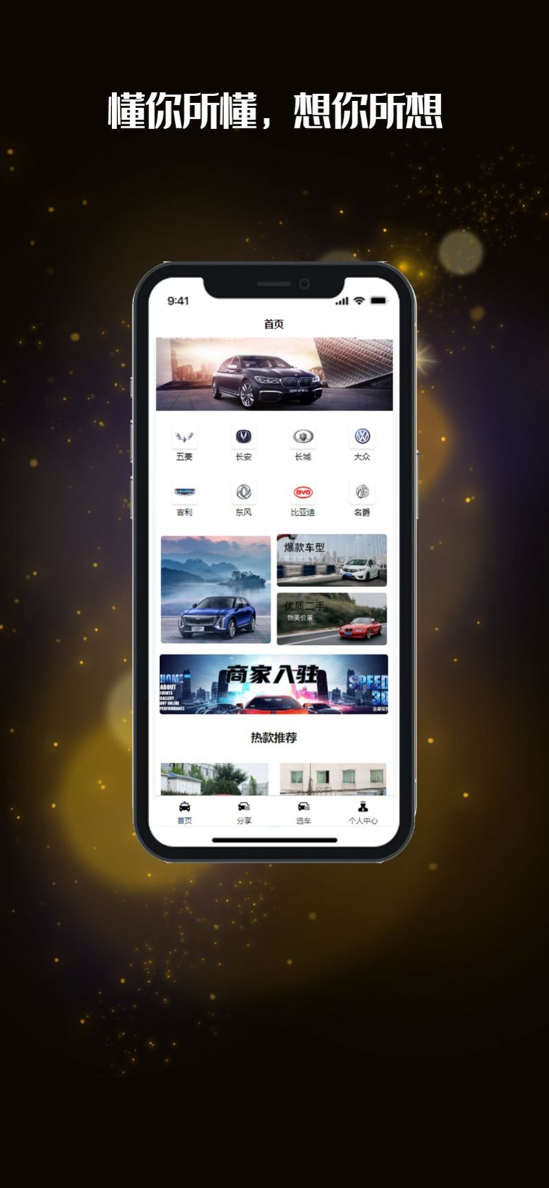 德鑫汽车服务软件app图片5