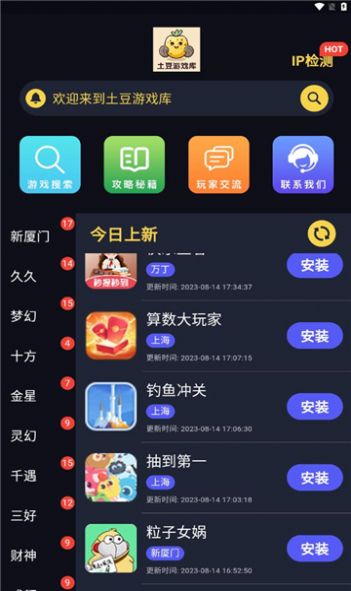 土豆游戏库app最新版图片5
