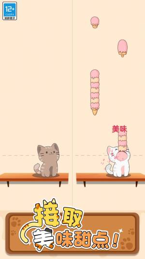 萌猫爱音乐小游戏官方最新版图片1