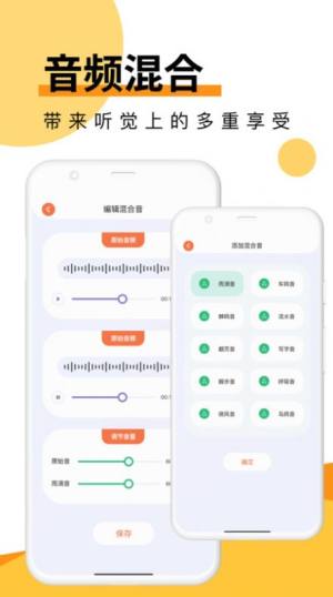 Melon音乐剪辑app最新版图片5