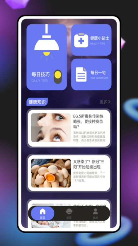 紫薇奇门app图7