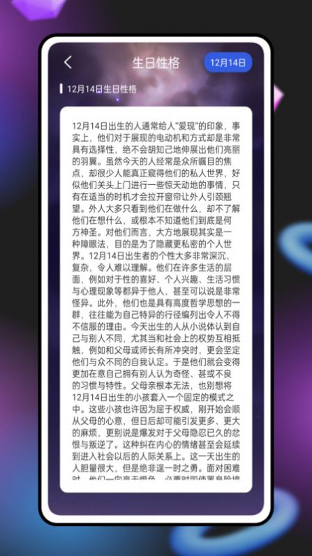 紫薇奇门app图6