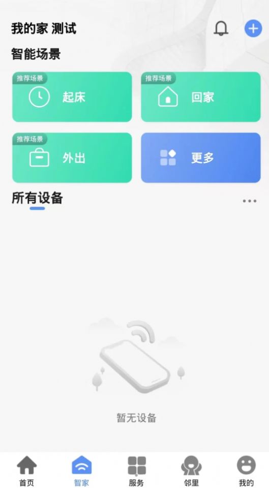 优禾荟app图8