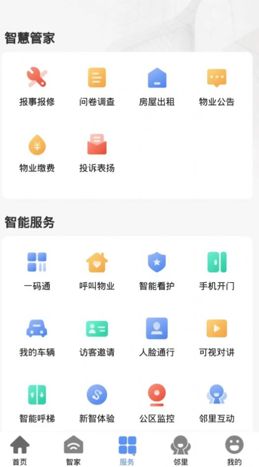 优禾荟app图10