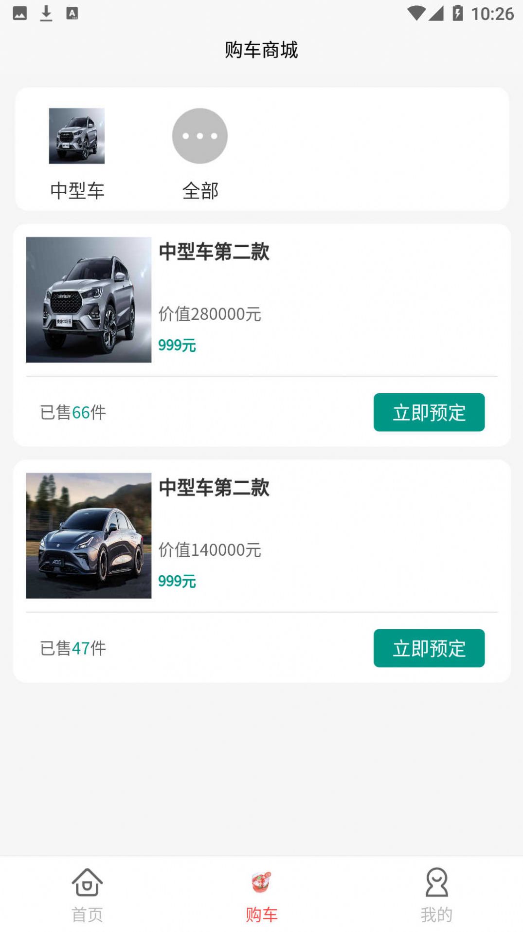 九州优车app官方版图片1