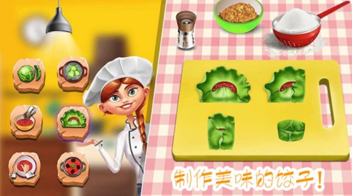 全民厨神游戏官方下载最新版图片1