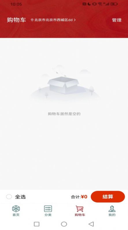 清晨日记app安卓版图片3