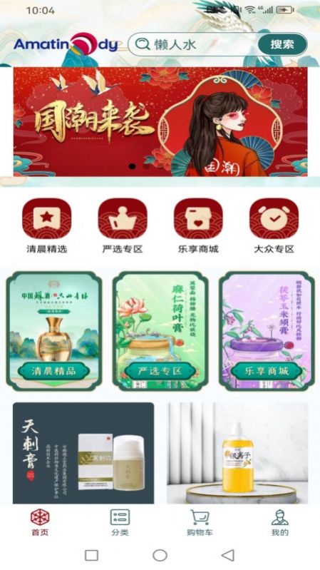 清晨日记app安卓版图片4