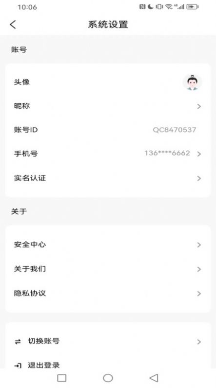 清晨日记app安卓版图片5