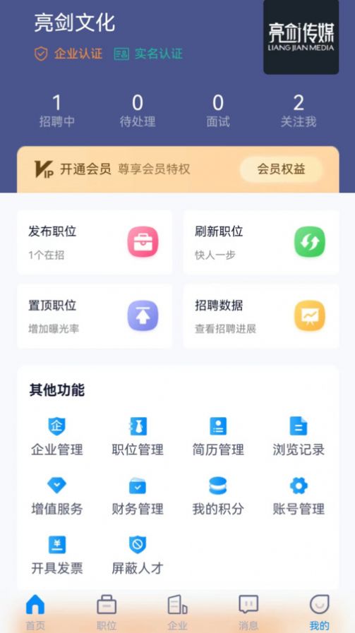 众鑫招聘app图2