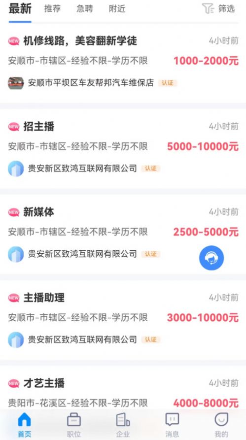 众鑫招聘app官方版图片1