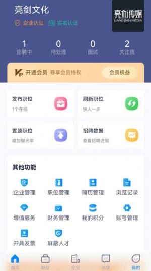 众鑫招聘app官方版图片3