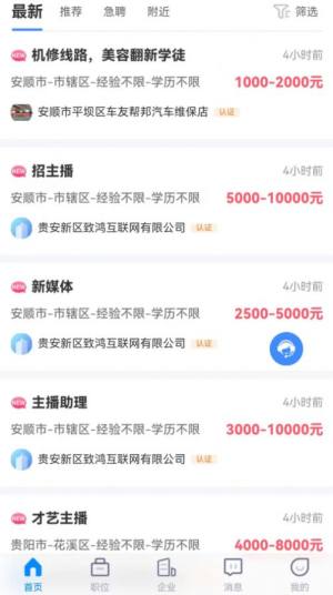 众鑫招聘app官方版图片4
