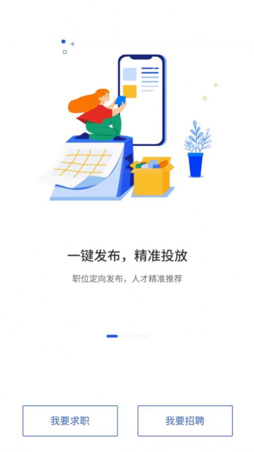 众鑫招聘app官方版图片5