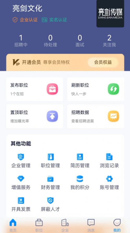 众鑫招聘app图5