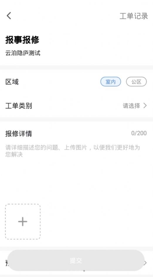 优禾荟app图2