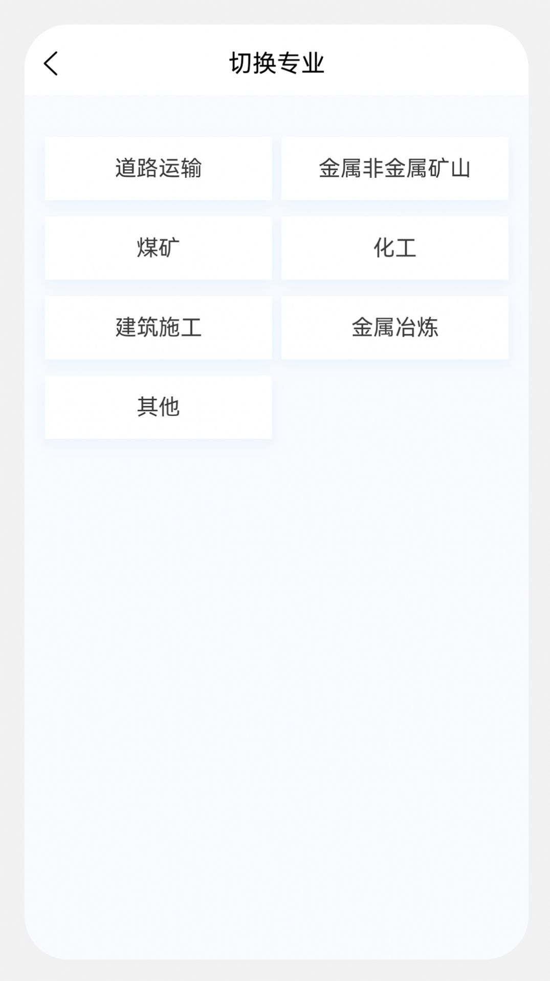 安全工程师新题库app安卓版图片4